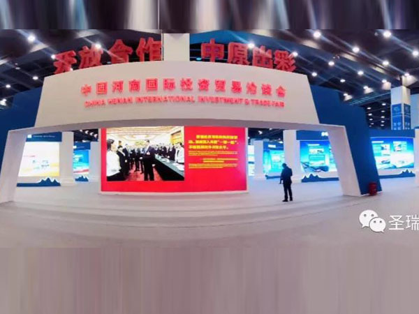 圣瑞爬壁機(jī)器人“重裝”亮相河南際投洽會(huì)
